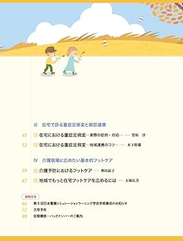 カウンセリングと社会福祉　ウォーリス 診断主義アプローチについて要点キーワードまとめ｜ソーシャル