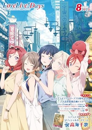 ラブライブ! flowers*―蓮ノ空女学院スクールアイドルクラブ― 3 (ヤング
