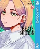 BEAT&MOTION 5 (ジャンプコミックスDIGITAL)