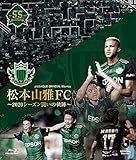 ���{�R��FC�`2020�V�[�Y�� �����̋O�Ձ`