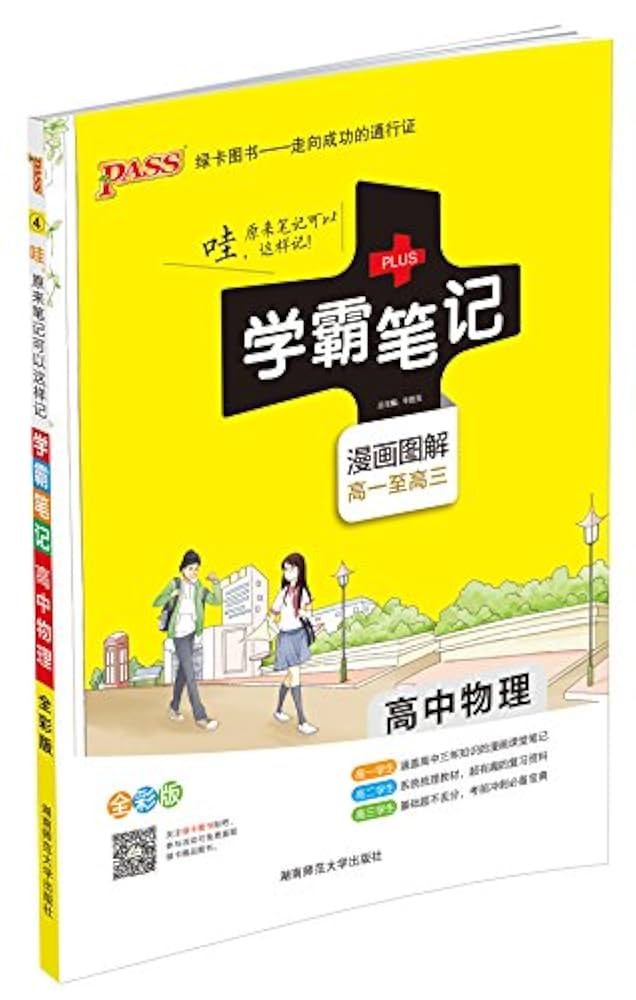 物理・化学・生物 3 虹本 61J5EQgr1DL.jpg