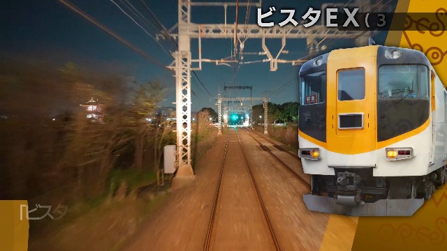 Amazon.co.jp: 鉄道にっぽん！ RealPro 長距離運転！特急ひのとり 近畿
