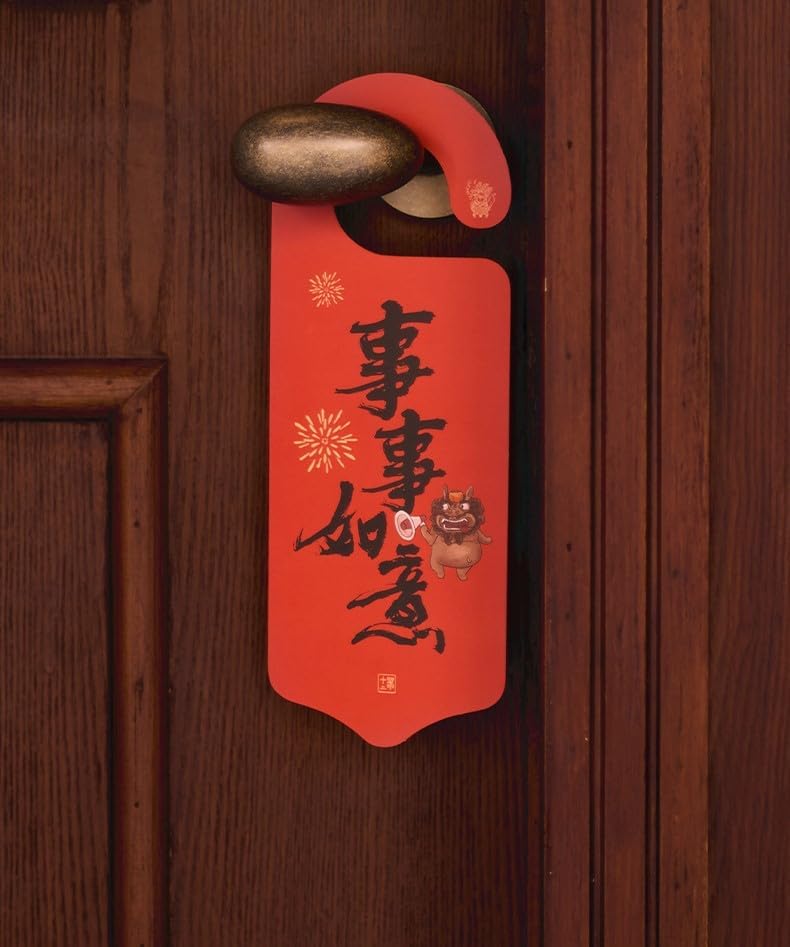 中国故事-江西非遗装饰品事事如意门挂把手布置喜庆乔迁之喜门装饰品