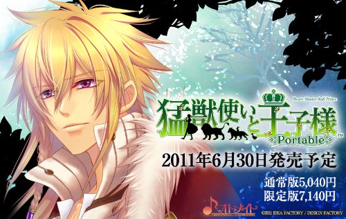 試聴用 猛獣使いと王子様 キャラソン ニコニコ動画
