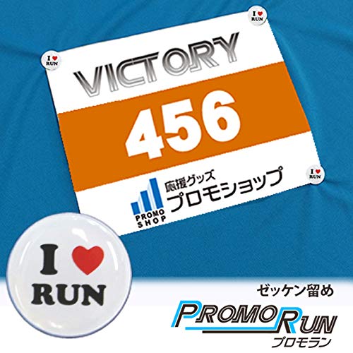 プロモラン ゼッケン留め 穴をあけない 凹凸留め具 Φ16.8mmx