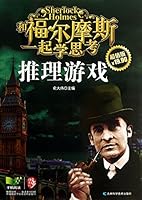 Mystery game - and Holmes together Thought - Value Edition 7538471839 Book Cover