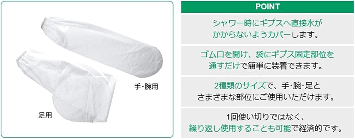 超目玉 土日も16時迄のご注文は当日出荷致します ネコポス全国送料無料 キャスト用防水カバー アルケア シャワーカバー ロング Alcare Shower Cover Long 足用 2枚入り X 2個セット パッとかぶせるだけ シャワーの水をしっかりガード 繰り返し使用可能 Idvn Com Vn 超目玉 土日も16時迄のご注文は当日出荷致します ネコポス全国送料無料 キャスト用防水カバー アルケア シャワーカバー ロング Alcare Shower Cover Long 足用 2枚入り X 2個セット パッとかぶせるだけ シャワーの水をしっかりガード 繰り返し使用可能 Idvn Com Vn