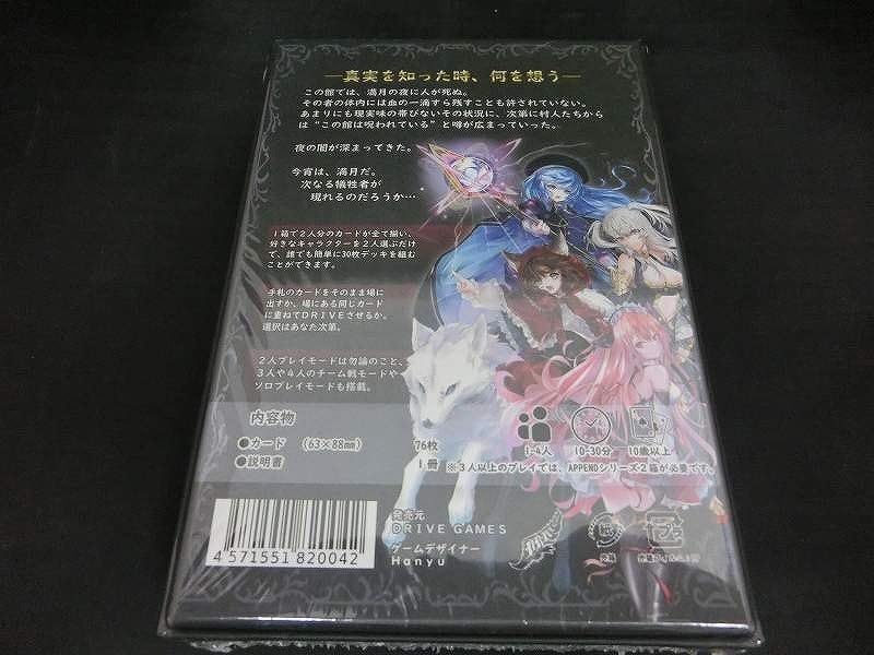 Amazon.co.jp: DRIVE GAMES ボードゲーム OVER DRIVE APPEND Bloody