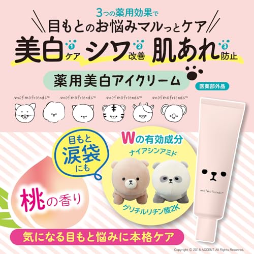 明色化粧品 モフモフレンズ 薬用美白アイクリーム 30g (桃の香り) の商品画像 1