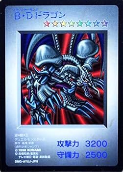 【希少/ARS9】B・D ドラゴン ブラックデーモンズドラゴン GBプロモ 希少/ARS9】B・D ドラゴン ブラックデーモンズドラゴン GBプロモ
