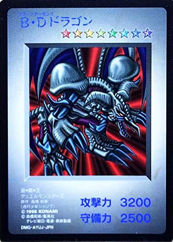 Amazon.co.jp: BD ドラゴン ブラックデーモンズドラゴン GB
