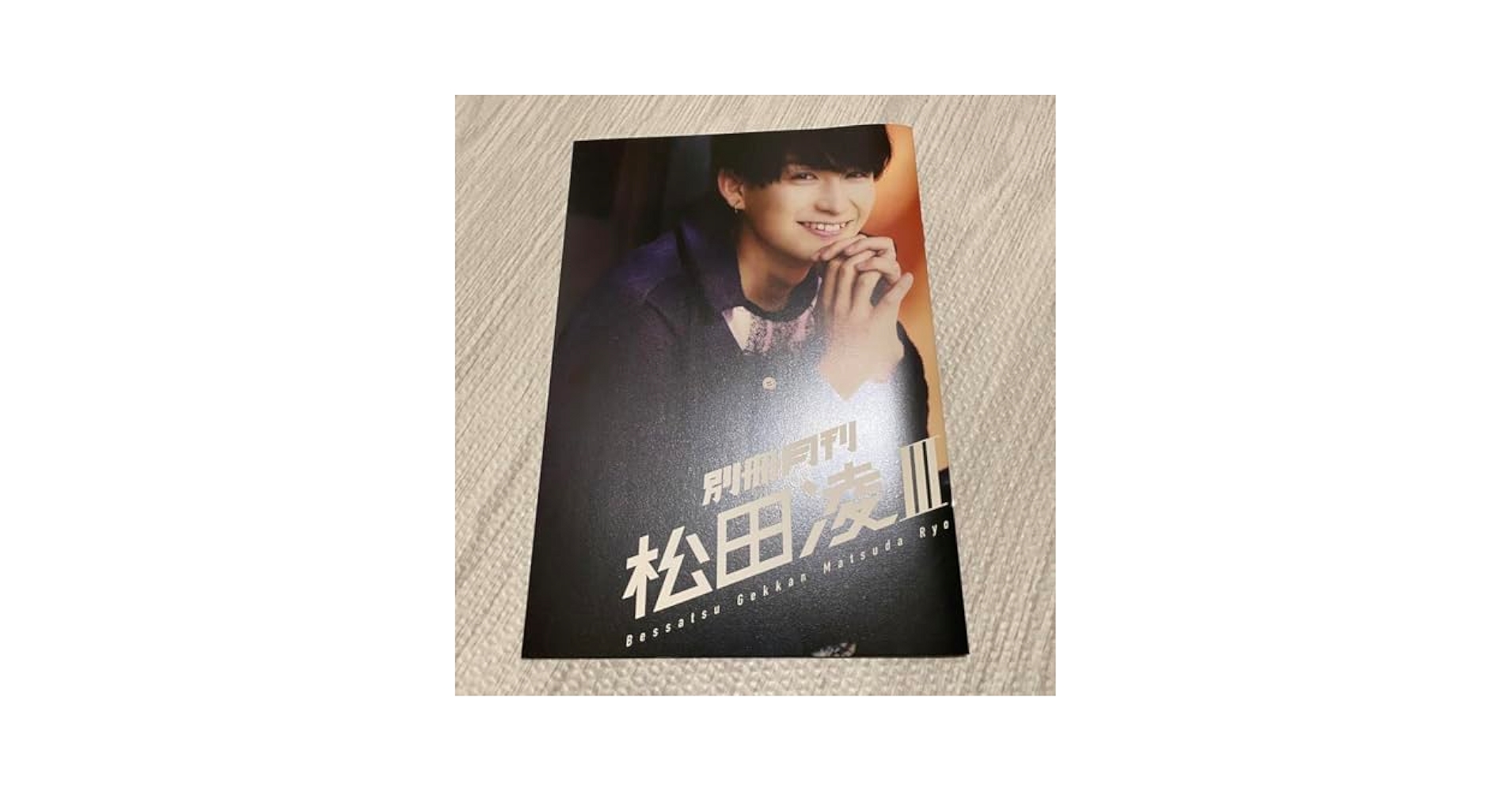 月刊 松田凌 月刊松田凌」ブロマイドセット【B】 | CASTSHOP