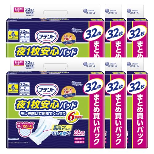 業務用 アテント 夜1枚安心パッド モレを防いで朝までぐっすり 6回吸収 大容量 32枚×6点セット テープ式 介護 紙オムツ 尿取り 男性 女性共用