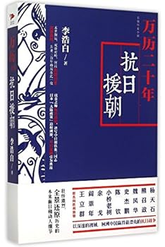Paperback 20 Years of Emperor Wanli in Ming Dynasty (Chinese Edition) [Chinese] Book