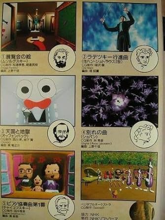 年末のプロモーション Nhk音楽ファンタジーゆめ Vhs 第6巻 趣味 実用 教養