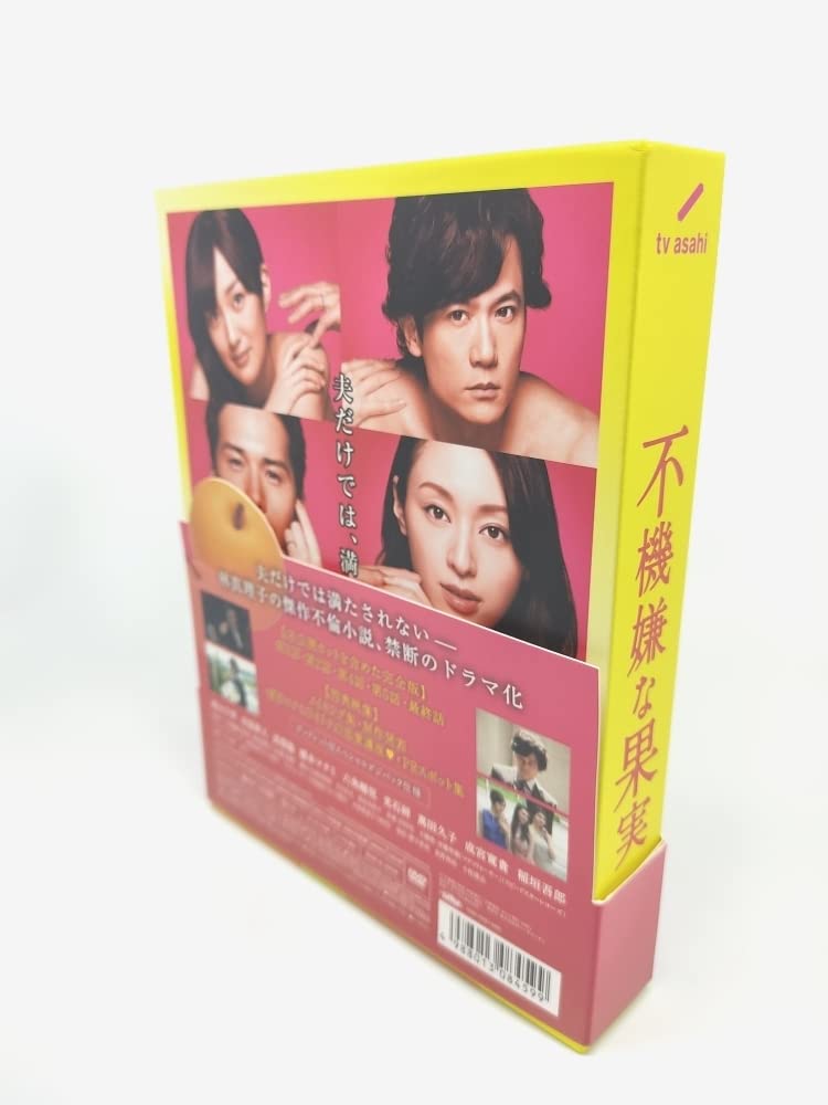 美品] 不機嫌な果実 帯付き DVD-BOX 栗山千明,市原隼人