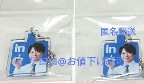 櫻井 翔 ウィダーinゼリー アクリルキーホルダー 二個セット 青 嵐のサムネイル