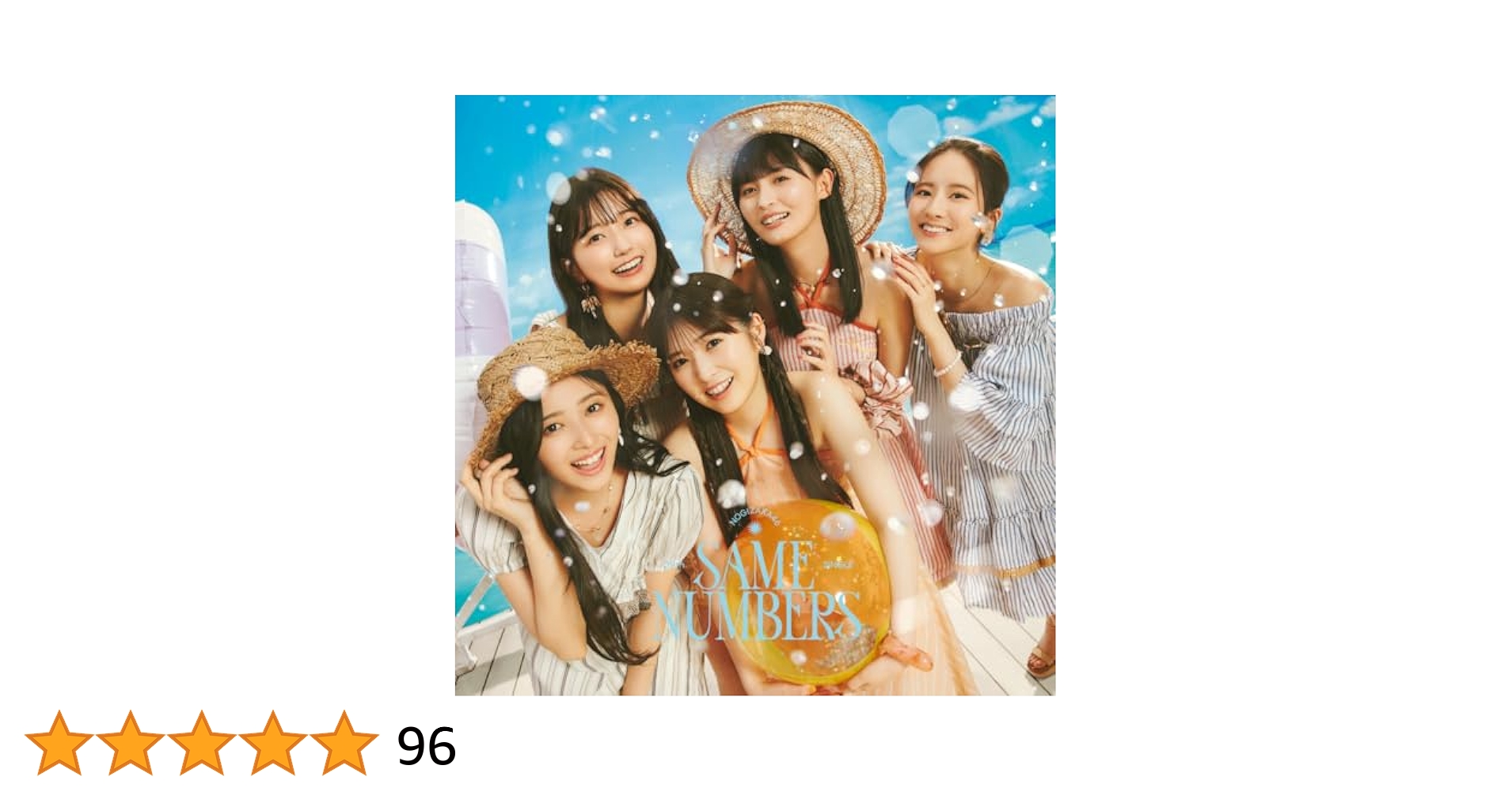 【まとめ売り】乃木坂46CDシングル、ベストアルバム Amazon.co.jp: Same numbers (通常盤) - 乃木坂46 (特典なし