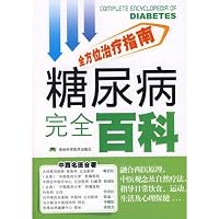 diabetes completely Baike 753843674X Book Cover