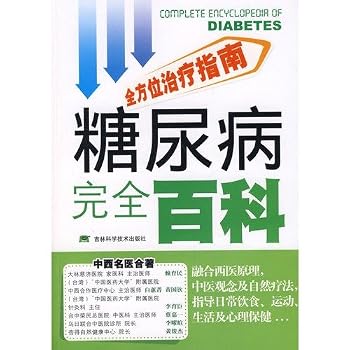 Paperback diabetes completely Baike(Chinese Edition) [Chinese] Book
