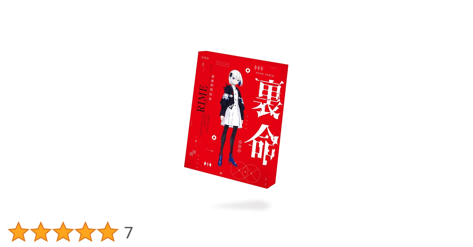 Amazon.co.jp: カミツバキ スタジオ 音楽的同位体 裏命(RIME