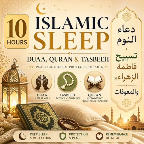 10 Hours of Islamic Sleep Duaa, Quran & Tasbeeh | Deep Sleep, Protection & Peace | دعاء النوم والقرآن الكريم