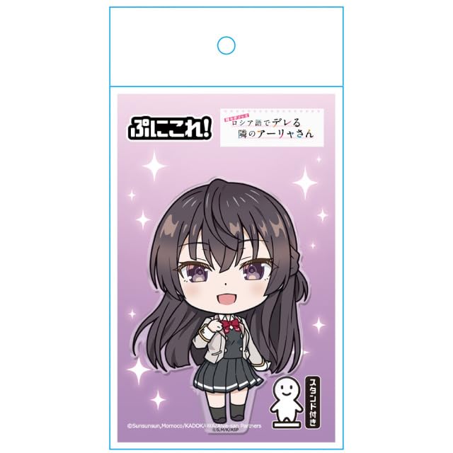 Amazon.co.jp: 時々ボソッとロシア語でデレる隣のアーリャさん ぷに