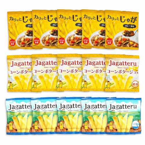 ポテトスティック スナック菓子 じゃがってる Jagatteru うす塩/コーンポタージュ/カレー 小袋 個包装 食べきり じゃがいも おやつ おつまみ ばらまき 配布用 子供会 学校行事 景品 パーティー まとめ買い イベント お祭り 遠足 会社 お配り (15, 3種アソート)の商品画像（Amazon）