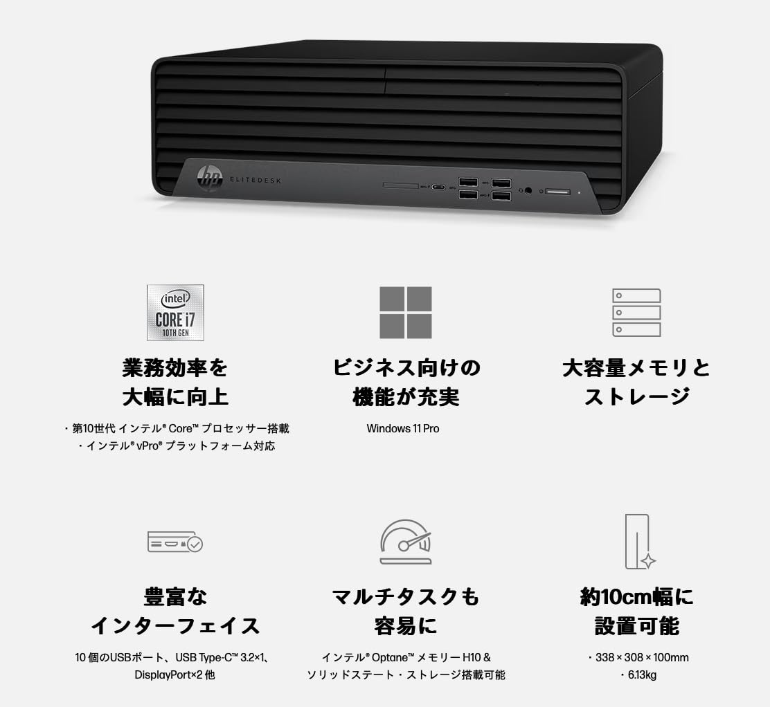HP EliteDesk Intel Core i7 本体 Amazon.co.jp: 【整備済み品】 HP EliteDesk 800 G6 SFF Intel 第十