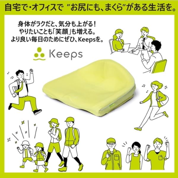 Amazon.co.jp: 西川 nishikawa Keeps クッション 「お尻のまくら