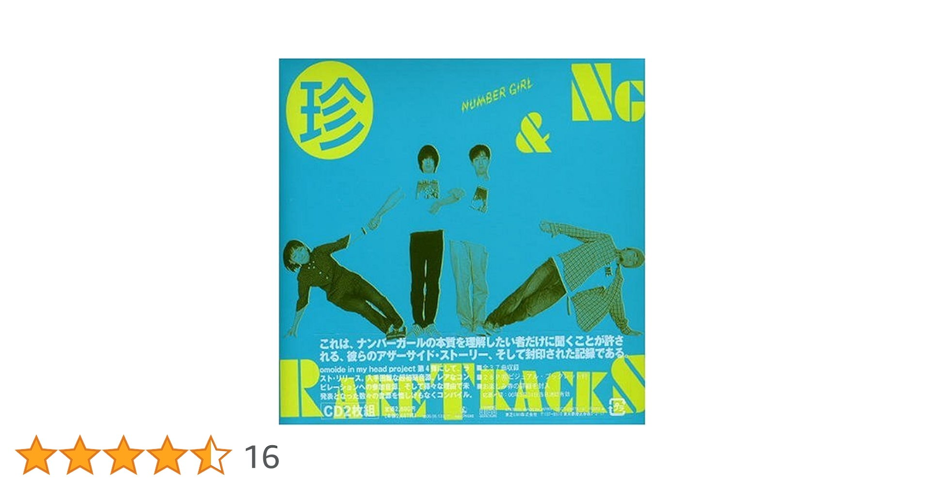 Amazon.co.jp: OMOIDE IN MY HEAD4 珍 NG & RARE TRACKS