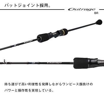 専用　ダイワ ブラスト SJ 63B-3 63B-4　スロージギングロッド Amazon | ダイワ(DAIWA) スロージギングロッド OUTRAGE(アウト