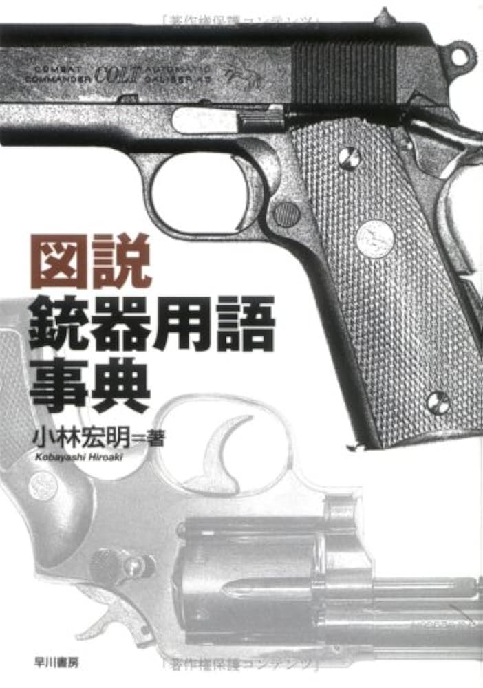 【中古】 謀略のモザイク 上/早川書房/ゲイル・リンズ 制裁: 書籍- 早川書房オフィシャルサイト｜ミステリ・SF・海外