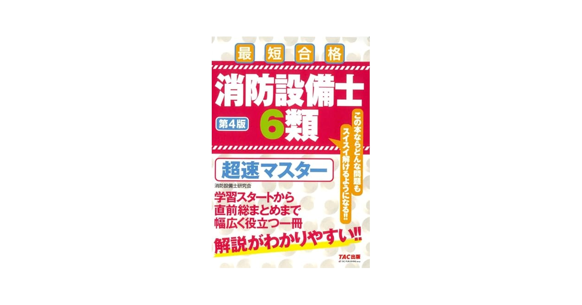 速水御舟　書籍　6点セット 速水御舟 書籍 6点セット アート・デザイン・音楽