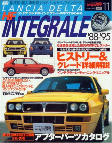 ランチア デルタhfインテグラーレ ハイパーレブインポート 型式別 輸入車徹底ガイド Vol 11 型式別 輸入車徹底ガイドシリーズハイパーレブインポート Vol 11 本 通販 Amazon