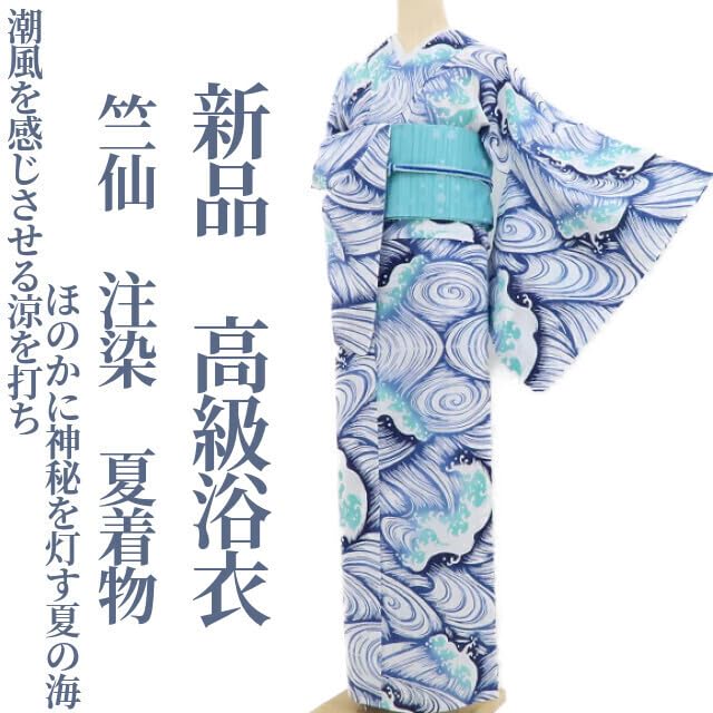 Amazon.co.jp: thisa 竺仙 注染 夏着物 仕付け糸付潮風を感じさせる涼 