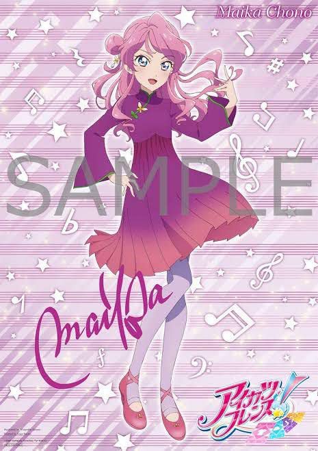 Amazon.co.jp: アイカツフレンズ BOX Amazon特典 布ポスター