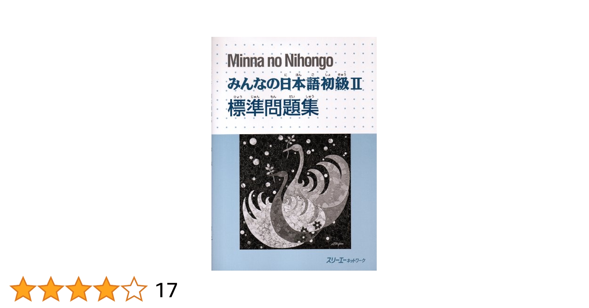 みんなの日本語教科書Minna no Nihongo セット Learning Japanese > Minna no Nihongo Series store at Books