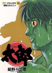 漫画太郎 51tg7Fyqm6L._AC_SY200_QL15_.jpg