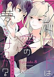 アンドロイドは愛の夢をみるか? 1  など漫画11冊　パステル家族5冊 81OhBrdJdFL.jpg