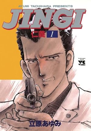 Amazon.co.jp: 本気！ 番外編 1 風 (少年チャンピオン・コミックス