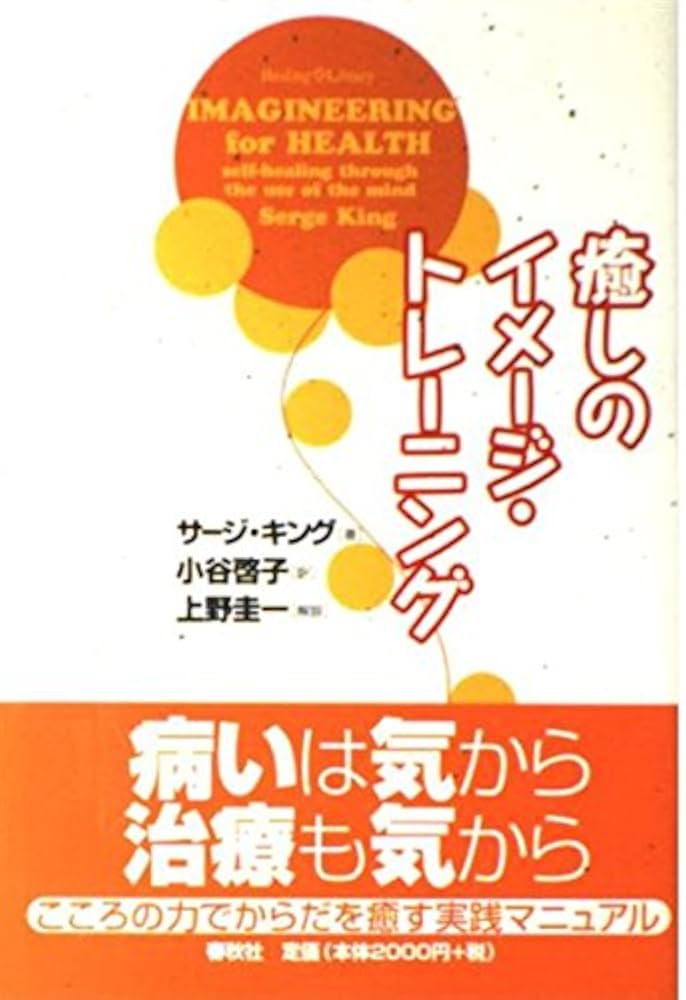 自然治癒力を高める連続講座　１２冊セット 楽天市場】医学博士がおすすめする 健康まくら 07 セルフメイド