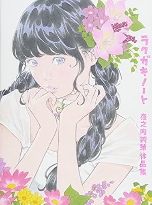 江口寿史美人画集 彼女 | 江口 寿史 |本 | 通販 | Amazon