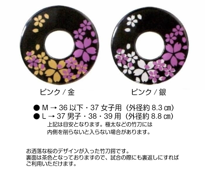 Kendo Tsuba Sword Guard, Bamboo, Dragonfly