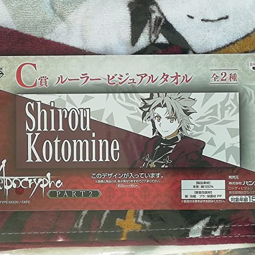 フェイトアポクリファ言峰士郎/天草四郎ルーラービジュアルタオル30×90㎝/新品 フェイトアポクリファ言峰士郎/天草四郎ルーラービジュアル