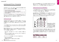デザイニングWebアクセシビリティ - アクセシブルな設計やコンテンツ制作のアプローチ 4862462650 Book Cover