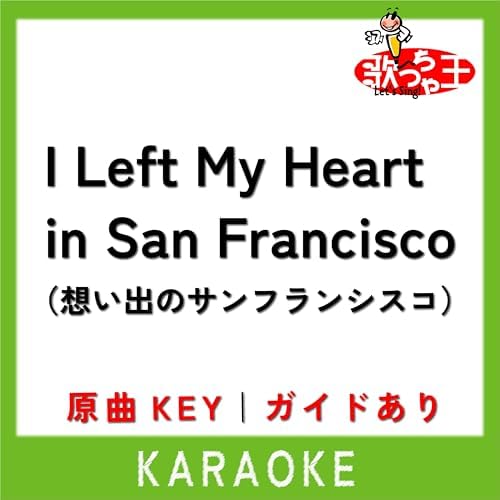Amazon Music - 歌っちゃ王のI Left My Heart in San Francisco