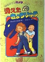 【中古】 おばけえいがのひみつ/国土社/デイヴィッド・Ａ．アドラー アシェット - 『#ZARD プレミアムディスク・コレクション』第8号