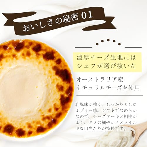Pâtisserie BOIS バスクブリュレチーズケーキ 4号 の商品画像 2