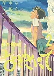 なぎさにて（1） (ビッグコミックス) | 新井英樹 | 青年マンガ